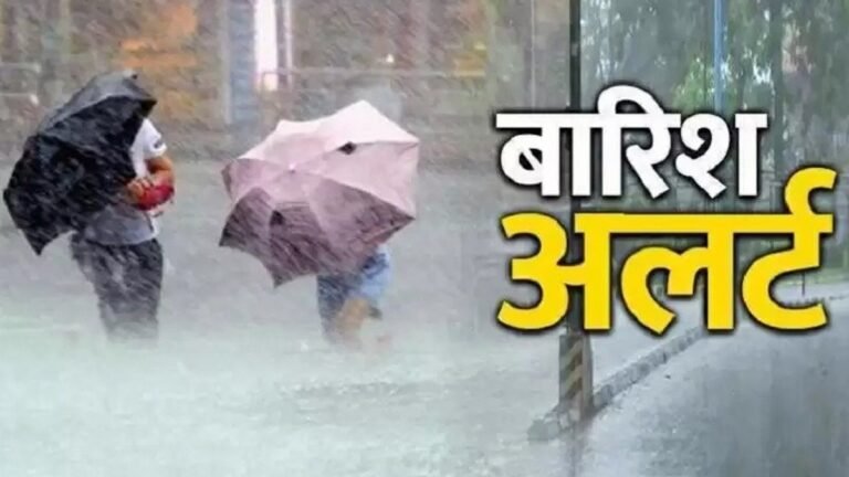 पंजाब : आज फिर बारिश की संभावना, मौसम विभाग ने तेज हवाओं और ओलावृष्टि के लिए ऑरेंज Alert जारी किया।