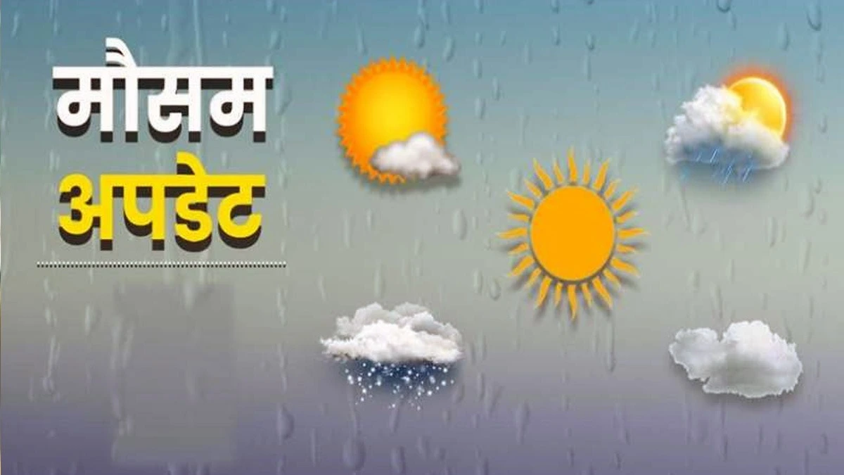 UP में मौसम विभाग ने जारी किया ग्रीन अलर्ट, 13 मार्च को होगा मौसम में बदलाव।
