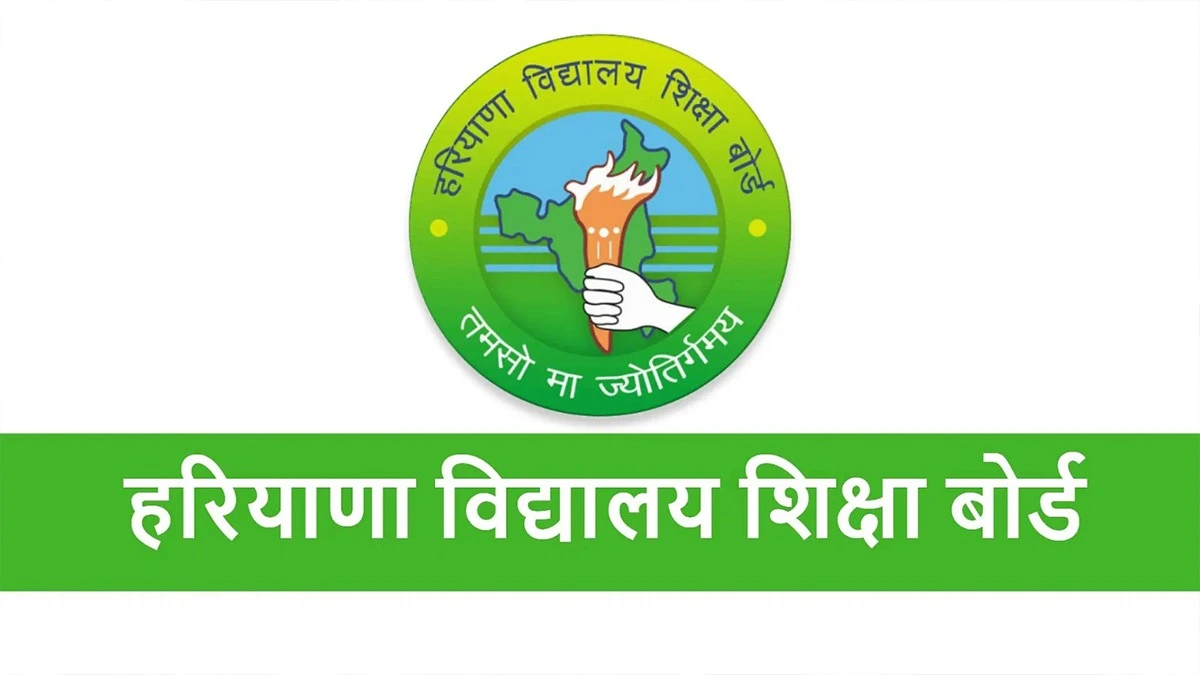 Haryana Board परीक्षा परिणाम की संभावित तिथियां घोषित: 10वीं का रिजल्ट 12 मई, 12वीं का 15 मई को; बोर्ड ने शुरू की तैयारी।