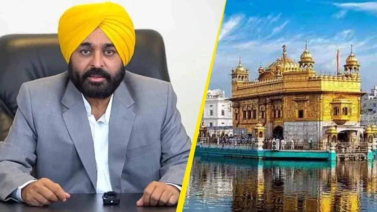 Golden Temple को उड़ाने की धमकियों के बीच CM Bhagwant Mann करेंगे Darbar Sahib में माथा टेकने का दौरा, Security Tightened