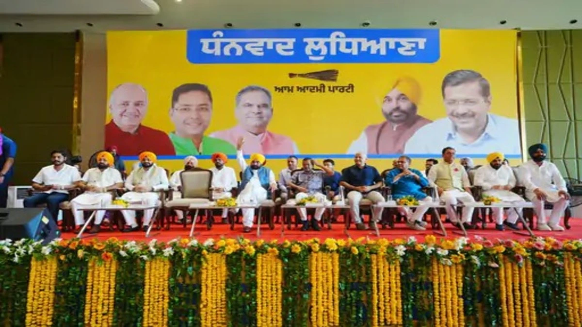 Punjab की Education Revolution देश में बनी मिसाल: Arvind Kejriwal Ludhiana bypoll victory के बाद AAP leaders ने किया जनता का धन्यवाद, opposition पर जमकर साधा निशाना