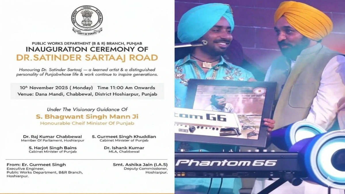 Punjab की शान! Satinder Sartaj के नाम सड़क समर्पित, बढ़ाया पंजाबियत का गौरव